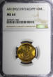 10 Milliemes Egypt Brass AH1393  1973  NGC MS64 KM# 435 (46)