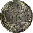 2 Piastres Egypt Occupation Coinage Silver AH1335/1917 H  NGC MS64 KM# 317.2 (15)