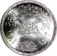 1 Pound Egypt Silver AH1402 1981  Trade Unions NGC MS66 TOP GRADED KM# 527 (34)
