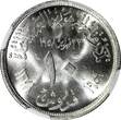 10 Piastres EGYPT Silver AH1378 1959  NGC MS64 1st anniversary of UAR KM# 392 (4)