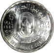 1 Pound Egypt Silver AH1404 1984  Misr Insurance Company NGC MS65 KM#551 (020)