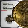 Peru 25 Centavos 1965 Peru Brass 1965  LIMA MINT ANNIVERSARY NGC MS65 KM... 29.78 £  +  11.17 £ shipping