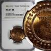 Tunisia 5 Centimes 1904 Tunisia Muhammad IV Bronze AH1322//1904 A  NGC M... 63.29 £  +  11.17 £ shipping