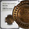 Tunisia 5 Centimes 1907 Tunisia Bronze AH1325//1907 A  NGC MS65 BN TOP G... 59.57 £  +  11.17 £ shipping