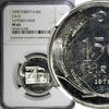 150 Lira Turkey Silver Proof 1978  FAO Lettered Edge NGC PF65 SCARCE KM# 918.2(0)