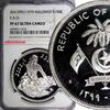 Maldives 100 Rufiyaa Maldive Islands Silver PROOF AH1399//1979  FAO NGC PF67 UC KM#60a(14)