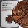 1/12 Skilling SWEDEN Gustaf IV Copper 1808  NGC MS63 RB FULL RED ! KM# 563 (034)