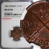 1/12 Skilling SWEDEN Gustaf IV Adolf 1802  NGC MS65 RB RED! TOP GRADED! KM#563(3)
