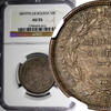Bolivia 50 Centavos 1897 Bolivia Silver 1897 PTS CB 1/2 Boliviano NGC AU... 59.57 £  +  11.17 £ shipping