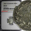 Denmark 4 Skilling Rigsmont 1856 Denmark Frederik VII Silver 1856 VS  NG... 74.46 £  +  11.17 £ shipping