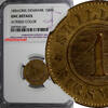 Denmark 1 Skilling Rigsmont 1856 Denmark Frederik VII Bronze 1856  NGC U... 29.78 £  +  11.17 £ shipping