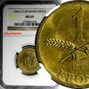 Denmark 1 Krone 1946 Denmark Aluminum-Bronze Christian X 1946 NS  NGC MS... 40.95 £  +  11.17 £ shipping