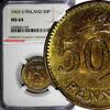 Finland 50 Pennia FINLAND Aluminum-Bronze 1963-S NGC MS64 1st Year Type KM# 48 (169) -