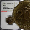 Finland 20 Pennia Finland Aluminum-Bronze 1968-S NGC MS65 TOP GRADED BY NGC KM# 47 (168) -