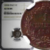 Italy 1 Centesimo Italy Vittorio Emanuele III Bronze 1905 R NGC AU58 BN KM# 35 (131) -