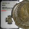 Peru 10 Centavos 1920 PERU Copper-Nickel 1920  NGC MS63 KM# 214.1 (008) ... 37.23 £  +  11.17 £ shipping