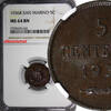 San Marino 5 Centesimi San Marino Bronze 1936 R NGC MS64 BN Mintage-400,000 KM# 12 (242) -