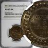 Tunisia 5 Centimes 1892 Tunisia Ali III AH1309 1892 A  NGC MS65 BN TOP G... 67.02 £  +  11.17 £ shipping