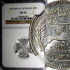 Tunisia 50 Centimes 1917 Tunisia Muhammad al-Nasir Bey Silver AH1335/191... 40.95 £  +  11.17 £ shipping