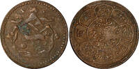 China 5 Sho 1953 China, Tibet BE 16-27 (1953) Copper  29mm (dot A and B)... 29.78 £  +  11.17 £ shipping