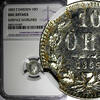 SWEDEN Oscar I (1844-1859) Silver 1855 T 10 Ore NGC UNC DETAILS KM# 683 (007)