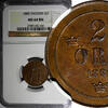 BRONZE SWEDEN  Oscar II 1889 2 Ore NGC MS64 BN 21mm Mintage 589,000 KM# 746 (6)