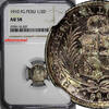 Peru 1910 PERU Silver 1910-FG 1/2 Dinero NGC AU58 NICE TONING Mintage-64... 37.23 £  +  11.17 £ shipping
