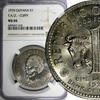 Guyana 1970 $ 1970 Guyana 1.00 Dollar FAO -CUFFY NGC MS66 GEM BU KM# 36 ... 44.68 £  +  11.17 £ shipping