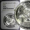 Egypt 1 Pound Egypt Silver AH1398 1978 FAO - Food and Training for All NGC MS66 KM482 -