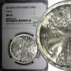Egypt 1 Pound Egypt Silver AH1397 1977 FAO - Saving for Developm. NGC MS65 KM#472 (01) -