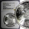 Egypt 1 Pound Egypt Silver AH1402 1981 Trade Unions NGC MS66 TOP GRADED KM# 527 (34) -