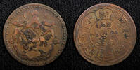 China 5 Sho China-Tibet Copper BE 16-25 (1951) Moon and sun Tapchi Mint Y# 28a (444) -