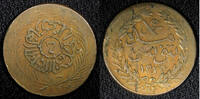 Tunisia 1856 Tunisia TUNIS Abdulmecid I and Muhammad II AH1272 (1856) 6 ... 37.23 £  +  11.17 £ shipping