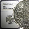 Egypt 2 Piastres Egypt Occupation Coinage Silver AH1335/1917 H NGC MS62 KM# 317.2 (18) -