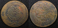 Tunisia 1858 Tunisia TUNIS Copper AH1274 (1858) 13 Nasri 33mm KM# 115.2 ... 29.78 £  +  11.17 £ shipping
