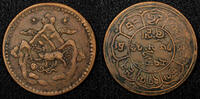 China 5 Sho China, Tibet BE 16-23 (1949) Copper 29mm Tapchi Mint Y# 28.1 (22 573) -