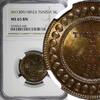 Tunisia 5 Centimes 1892 Tunisia Ali III AH1309//1892 A  NGC MS65 BN TOP ... 67.02 £  +  11.17 £ shipping