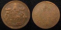 China 5 Sho 1950 China, Tibet BE 16-24 (1950) Copper  29mm (dot A and B)... 29.78 £  +  11.17 £ shipping