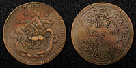 China 5 Sho China, Tibet BE 16-23 (1949) Copper 29mm Tapchi Mint Y# 28.1 (22 570) -