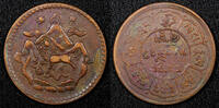 China China, Tibet BE 16-23 (1949)  Copper   29mm Tapchi Mint Y# 28.1 (22 572) 5 Sho 1949 Uncertified