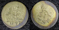 Ecuador 1 Para 1808 Turkey Mahmud II Silver AH1223  5 (1808)  0.21g.Tone... 11.13 £  +  11.17 £ shipping