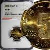 China 5 Jiao China People'S Republic 2002 NGC MS64 GEM BU COIN KM# 1411 (041) -