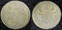 Ecuador 1 Para 1808 Turkey Mahmud II Silver AH1223  5 (1808)  0.18g.Deep... 14.86 £  +  11.17 £ shipping