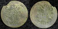 Ecuador 1 Para 1808 Turkey Mahmud II Silver AH1223  5 (1808)  0.16g.Tone... 7.41 £  +  11.17 £ shipping