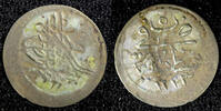 Ecuador 1 Para 1808 Turkey Mahmud II Silver AH1223  5 (1808)  0.18g.Tone... 11.13 £  +  11.17 £ shipping
