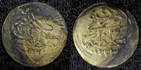 Ecuador 1 Para 1808 Turkey Mahmud II Silver AH1223 Yr.4 (1808)  0.21g.To... 11.13 £  +  11.17 £ shipping