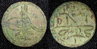 Kenya 1758 TURKEY Mustafa III Silver AH1171 1 (1758) Para 0.38g. Toned K... 11.13 £  +  11.17 £ shipping
