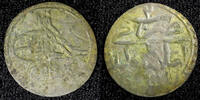 Unknown 1759 TURKEY Mustafa III Silver AH1171 2 (1759) Para 0.43g. Toned... 14.86 £  +  11.17 £ shipping