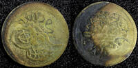 Ecuador 3 1 Para 1808 Turkey Mahmud II Silver AH1223 Yr. 0.19g.SCARCE KM... 11.13 £  +  11.17 £ shipping
