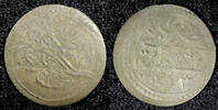 Ecuador 1 Para 1808 Turkey Mahmud II Silver AH1223  5 (1808)  0.18g.Tone... 11.13 £  +  11.17 £ shipping